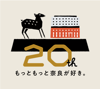 もっともっと奈良が好き。 ホテル日航奈良 開業20周年記念ロゴ