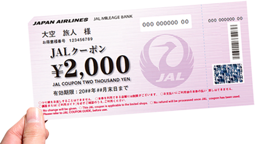 JALクーポン 　8000円券