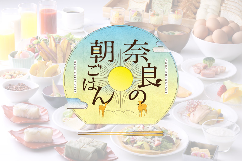 朝食料金改定のお知らせ