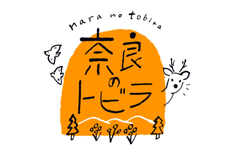 とっておきの奈良土産が揃う「奈良のトビラ✕ホテル日航奈良」7/11～7/17開催！