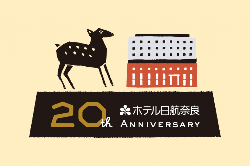 2025年7月1日に開業20周年を迎えます