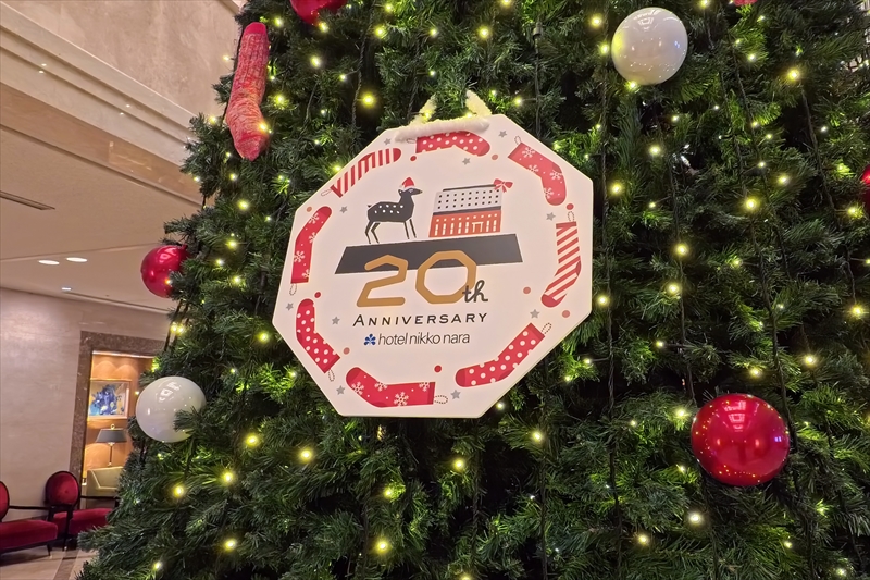 日本一の靴下生産地「奈良」の靴下が彩る20周年記念クリスマスツリー。11月13日よりロビーに登場。