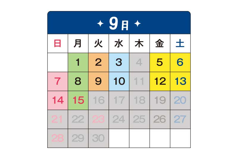 　　　　　9月カレンダー