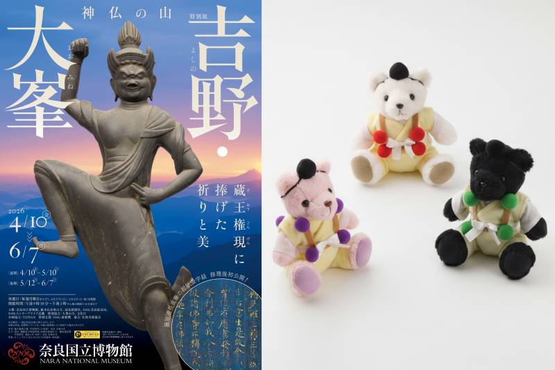 金峯山寺とのコラボレーション・テディベア「くまぶしくん」付き