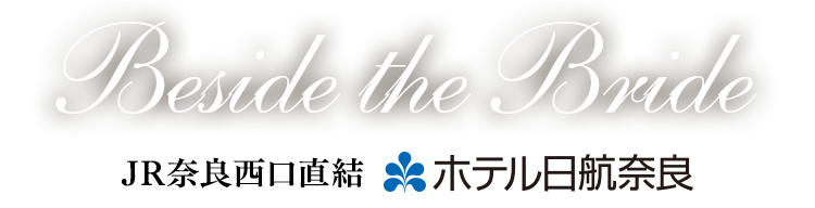 JR奈良西口直結 ホテル日航奈良